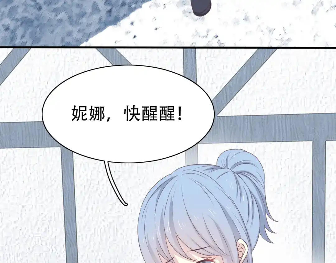 《色彩魔法使雪莉》第13话 奴隶的命运 第73页