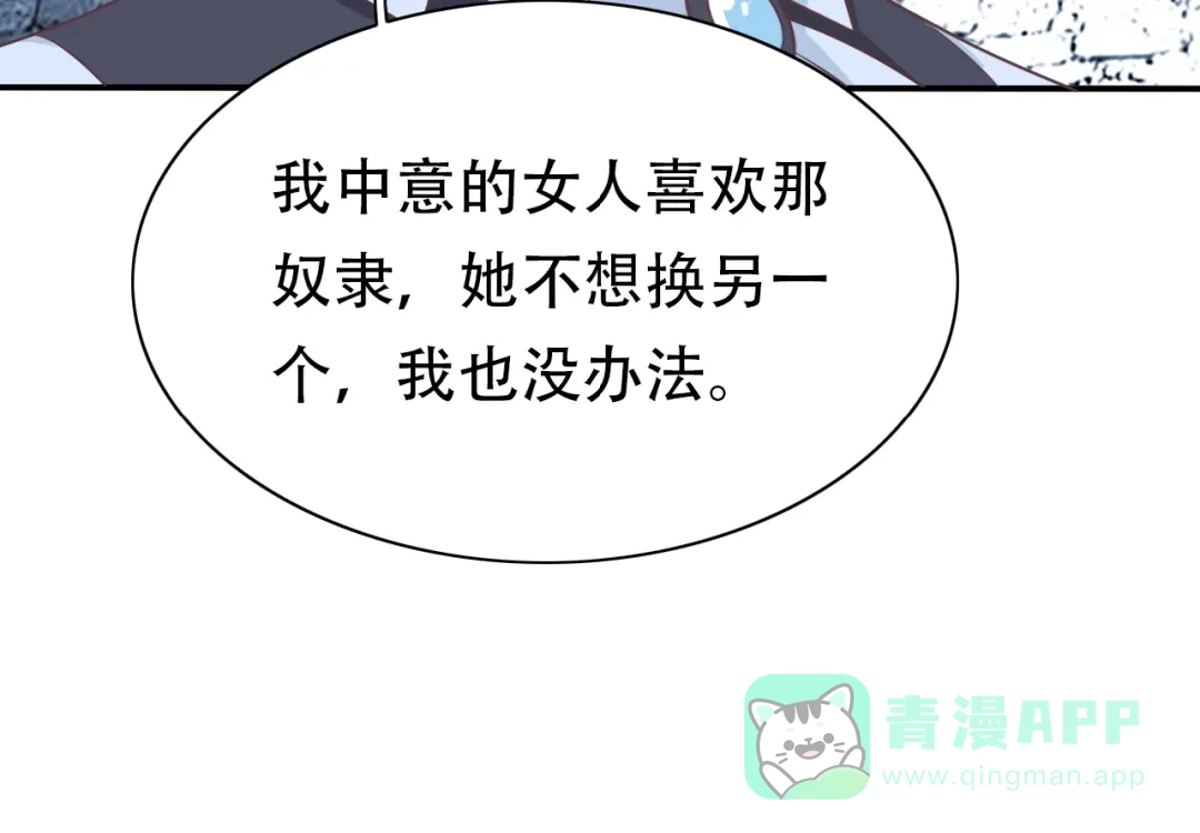 《色彩魔法使雪莉》第13话 奴隶的命运 第81页