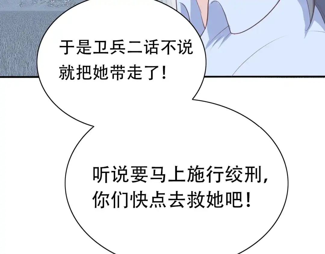 《色彩魔法使雪莉》第13话 奴隶的命运 第38页