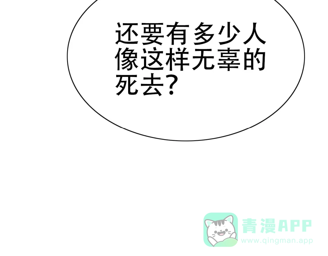 《色彩魔法使雪莉》第13话 奴隶的命运 第86页
