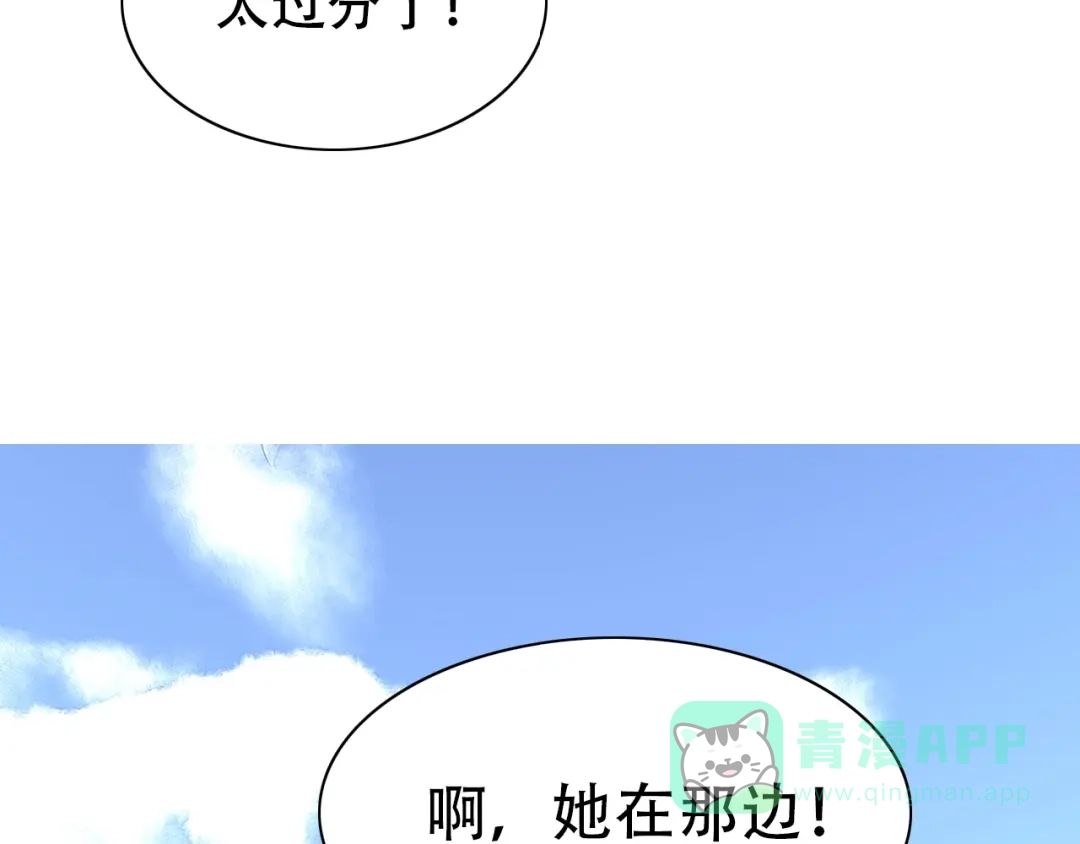 《色彩魔法使雪莉》第13话 奴隶的命运 第46页