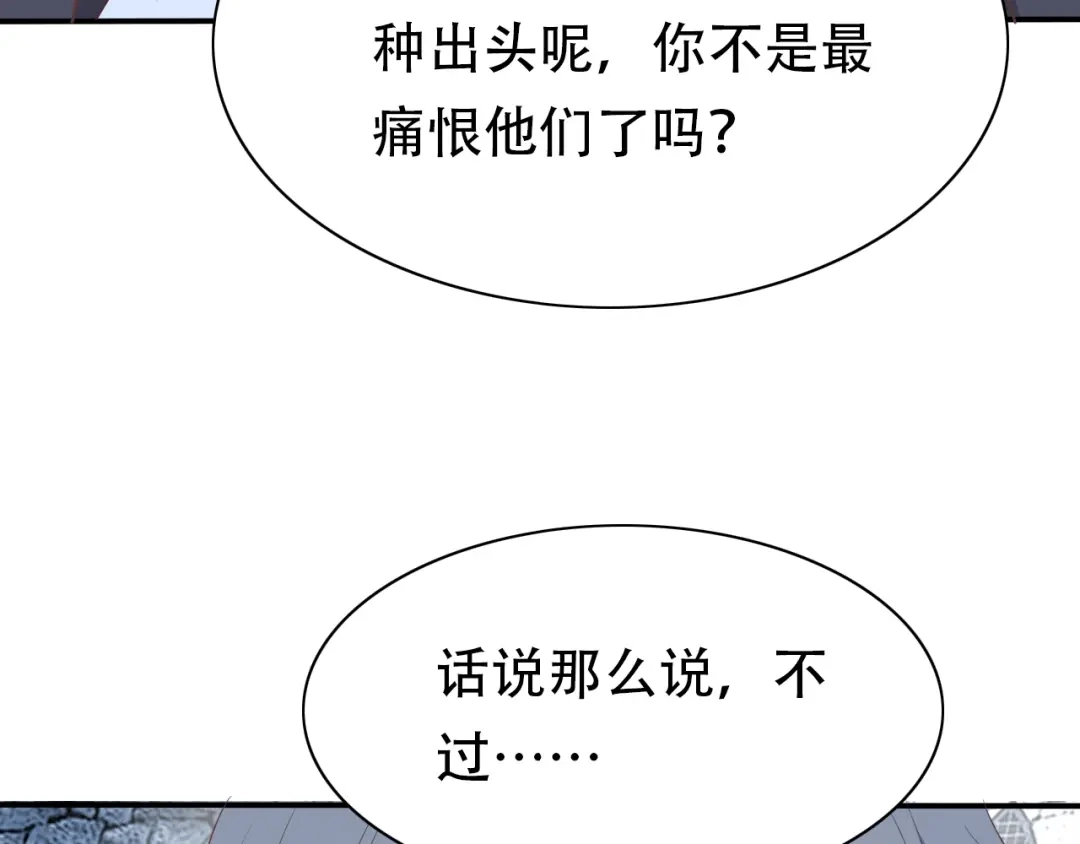 《色彩魔法使雪莉》第13话 奴隶的命运 第79页