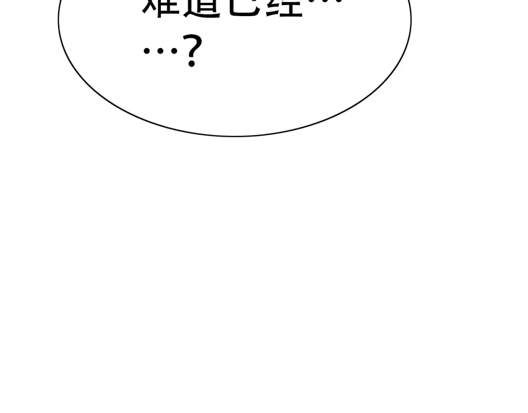 《色彩魔法使雪莉》第13话 奴隶的命运 第14页