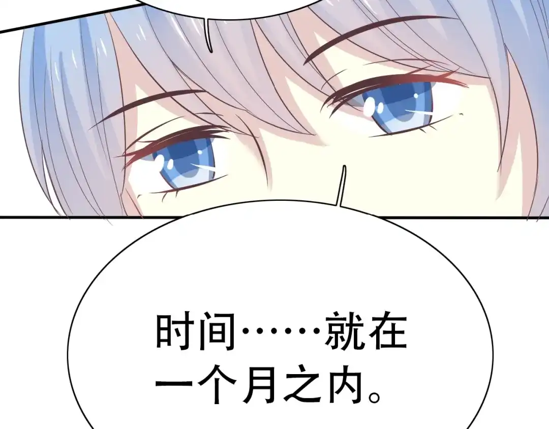 《色彩魔法使雪莉》第13话 奴隶的命运 第25页
