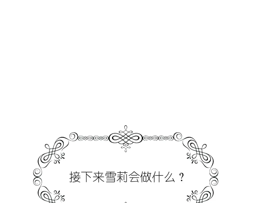 《色彩魔法使雪莉》第13话 奴隶的命运 第88页
