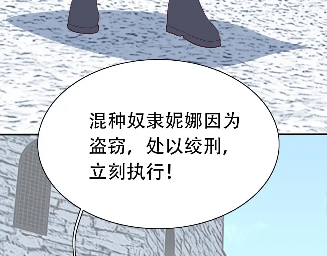 《色彩魔法使雪莉》第13话 奴隶的命运 第57页