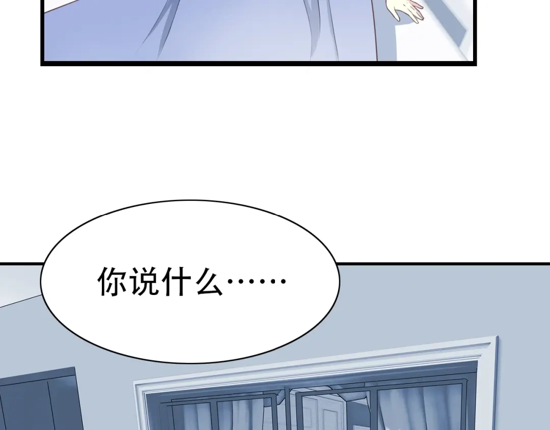 《色彩魔法使雪莉》第14话 离开他 第34页