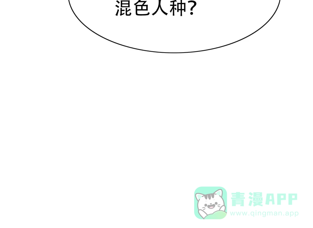 《色彩魔法使雪莉》第14话 离开他 第36页