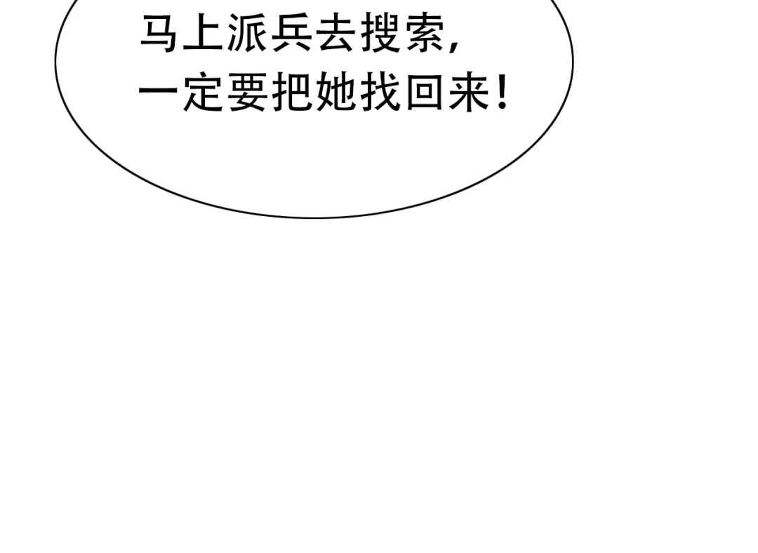 《色彩魔法使雪莉》第14话 离开他 第68页