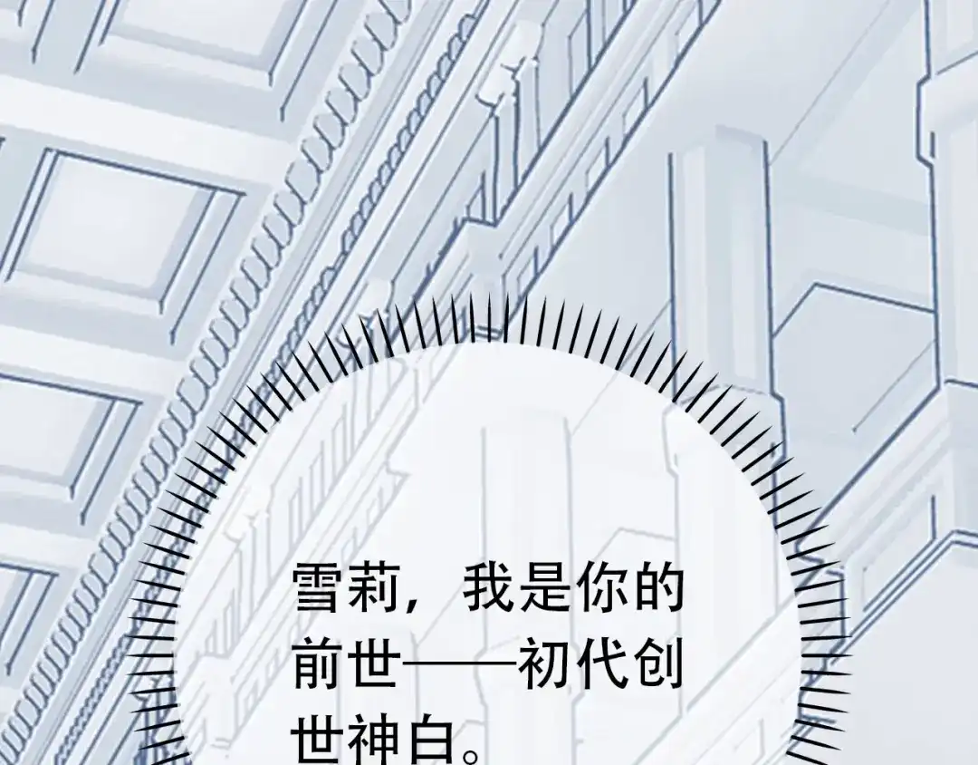 《色彩魔法使雪莉》第14话 离开他 第19页