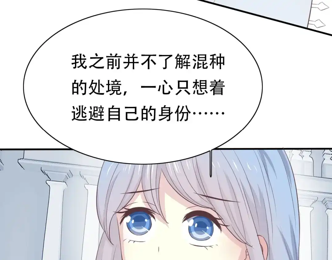 《色彩魔法使雪莉》第14话 离开他 第25页
