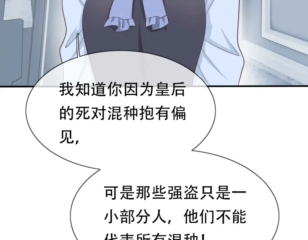 《色彩魔法使雪莉》第14话 离开他 第40页