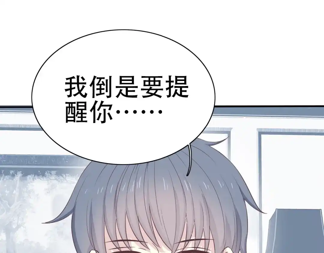 《色彩魔法使雪莉》第14话 离开他 第45页