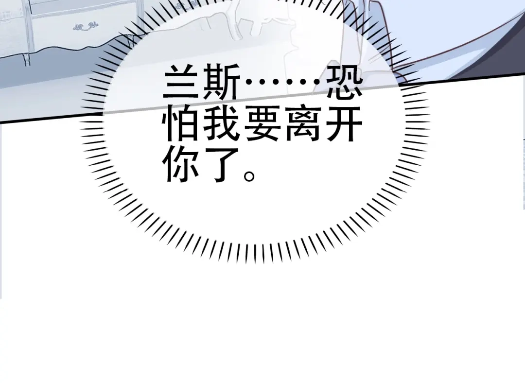 《色彩魔法使雪莉》第14话 离开他 第52页