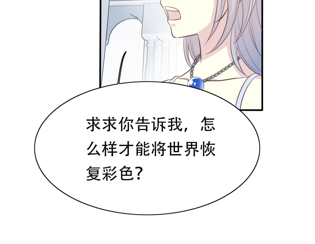 《色彩魔法使雪莉》第14话 离开他 第28页