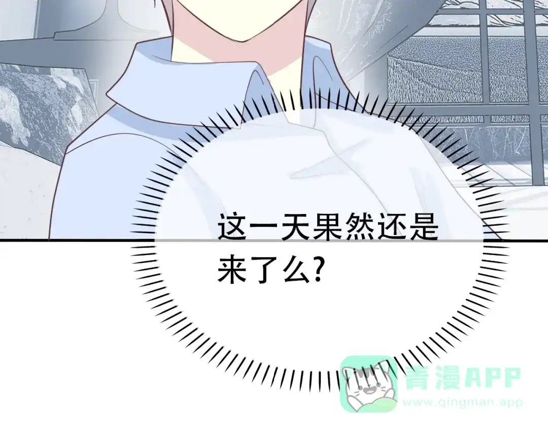 《色彩魔法使雪莉》第14话 离开他 第66页