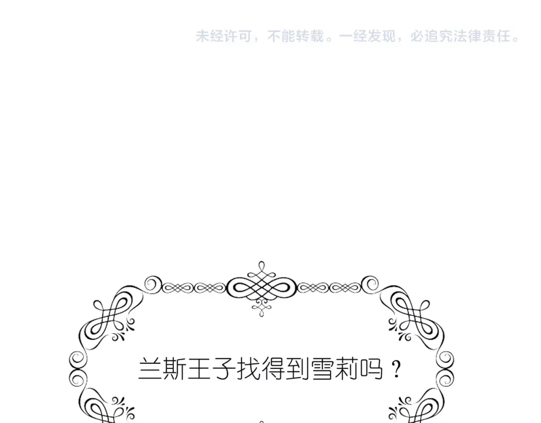 《色彩魔法使雪莉》第14话 离开他 第69页