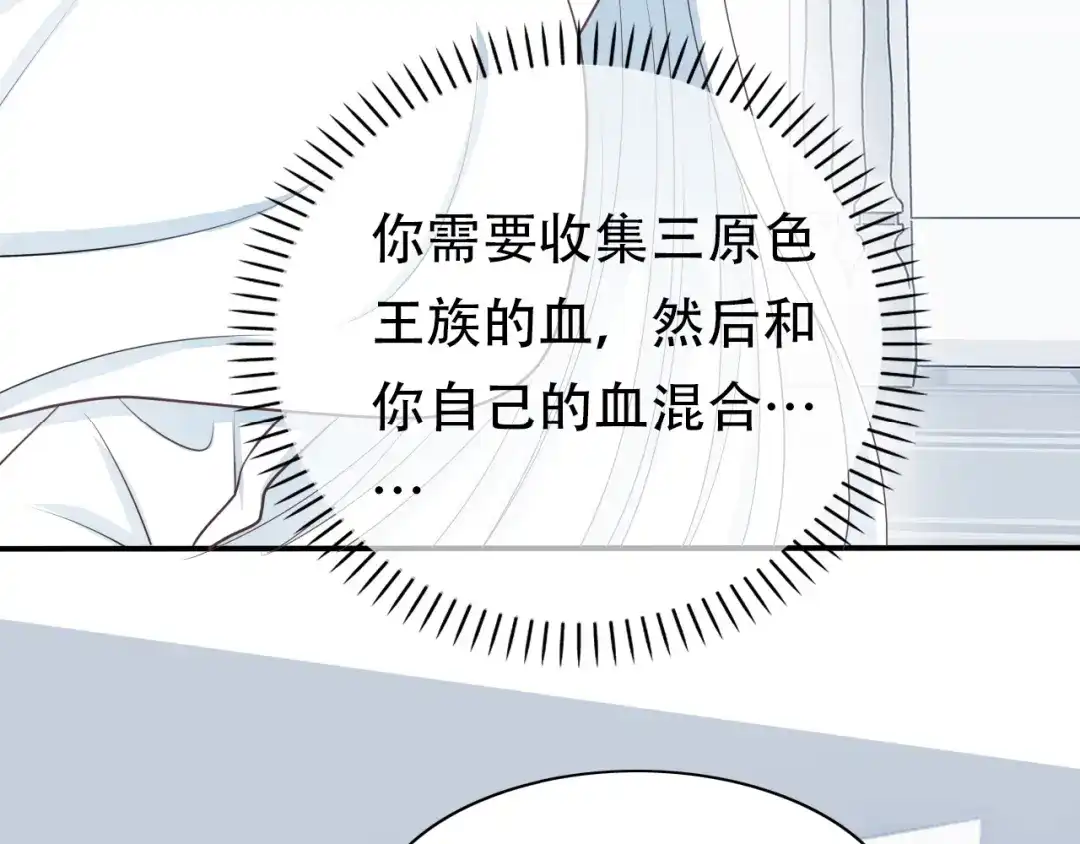 《色彩魔法使雪莉》第14话 离开他 第30页