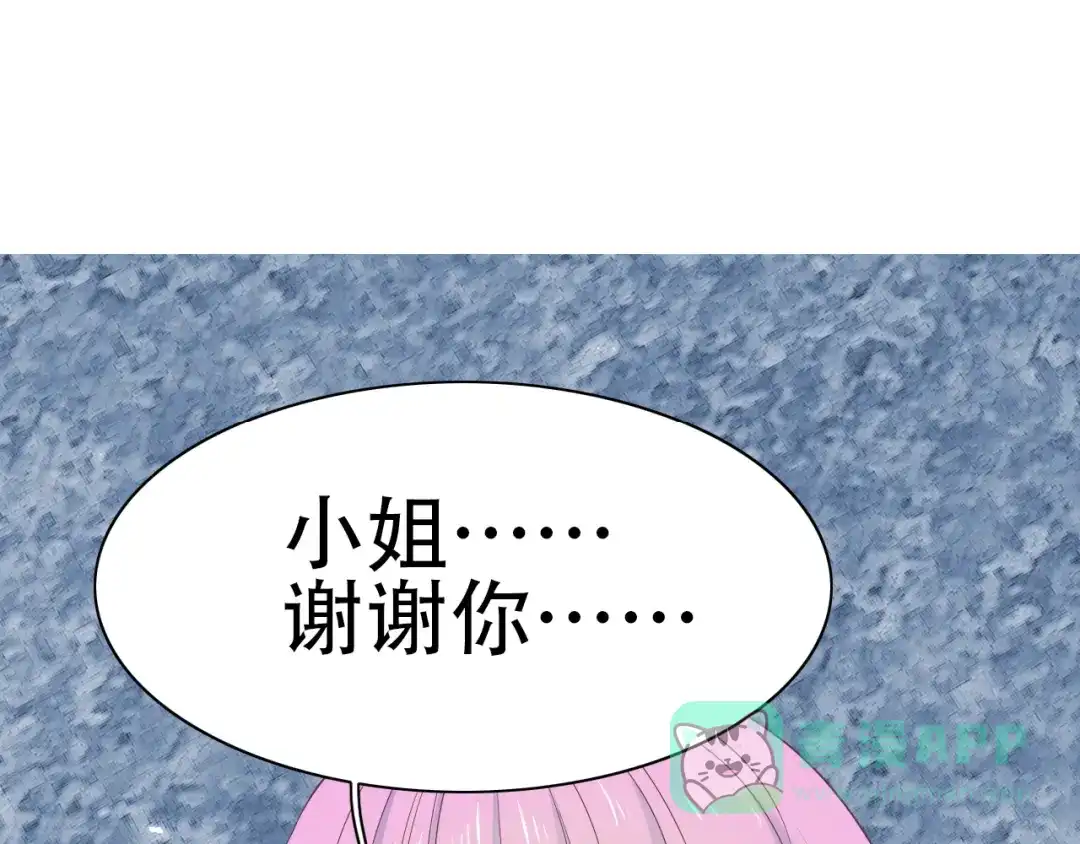 《色彩魔法使雪莉》第14话 离开他 第1页