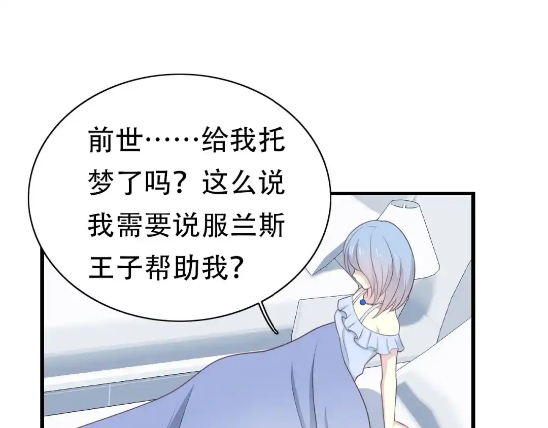 《色彩魔法使雪莉》第14话 离开他 第33页