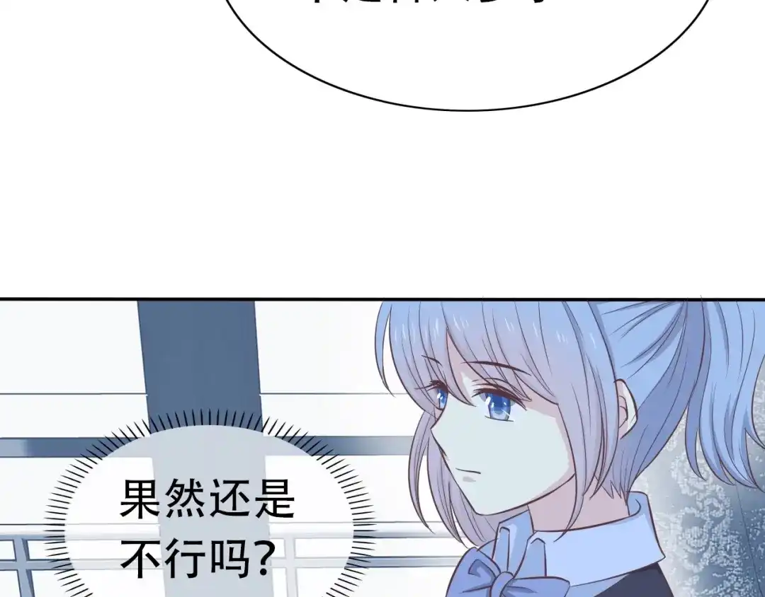 《色彩魔法使雪莉》第14话 离开他 第47页