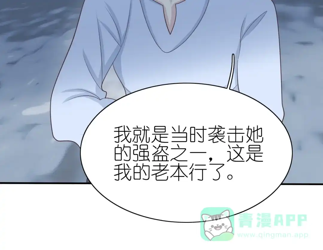 《色彩魔法使雪莉》第15话 我不是敌人！ 第71页