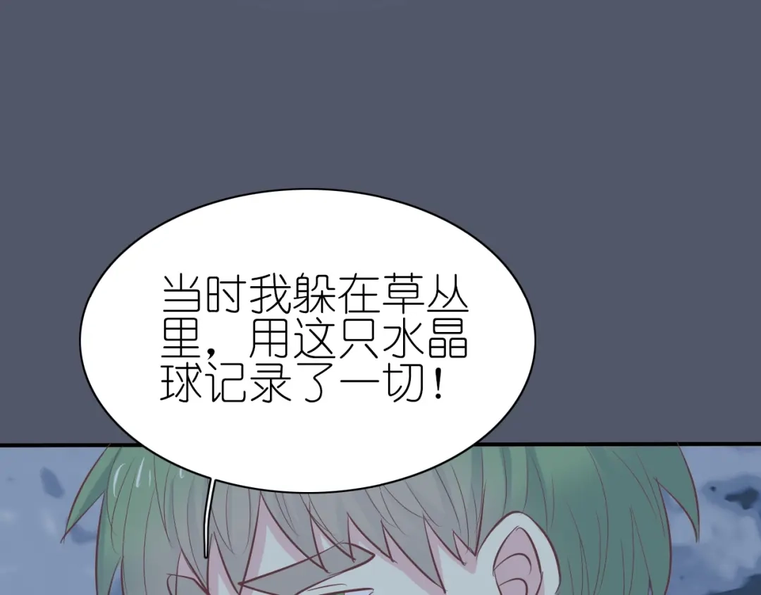 《色彩魔法使雪莉》第15话 我不是敌人！ 第75页