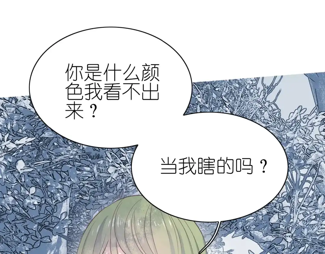 《色彩魔法使雪莉》第15话 我不是敌人！ 第32页