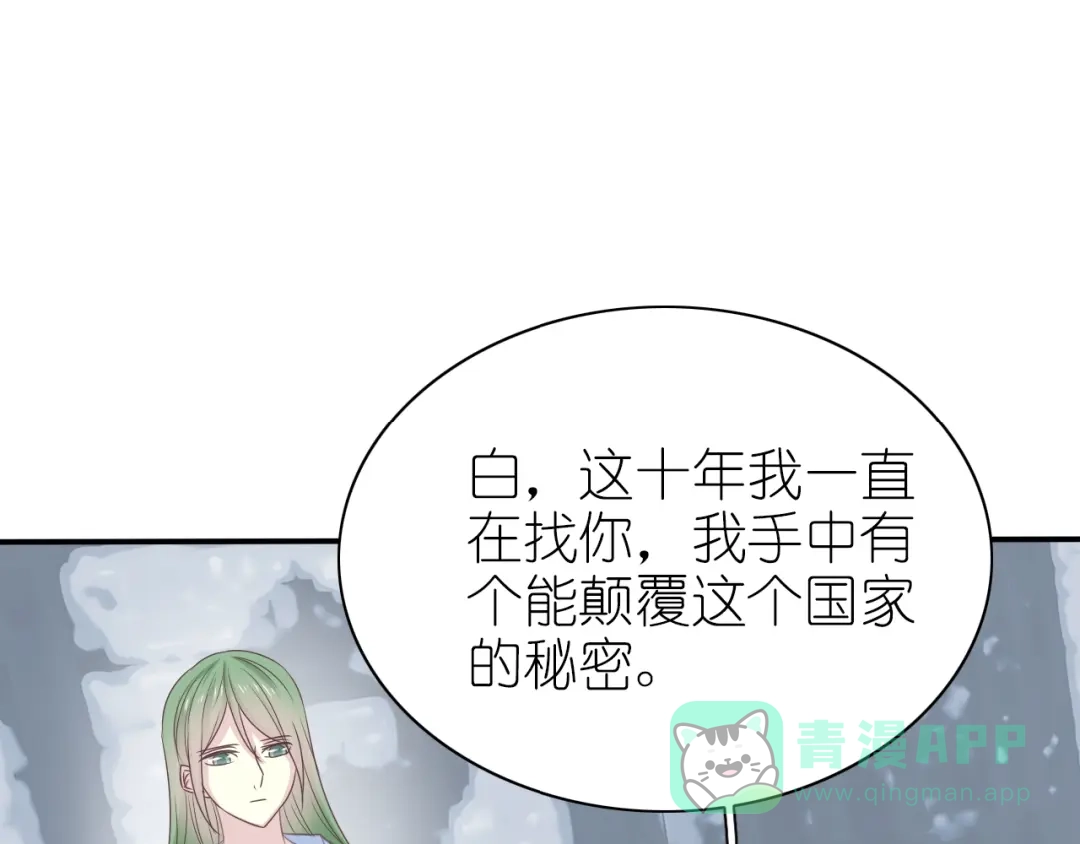 《色彩魔法使雪莉》第15话 我不是敌人！ 第66页