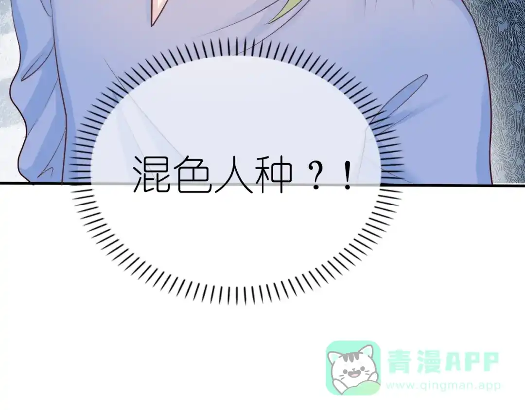 《色彩魔法使雪莉》第15话 我不是敌人！ 第26页