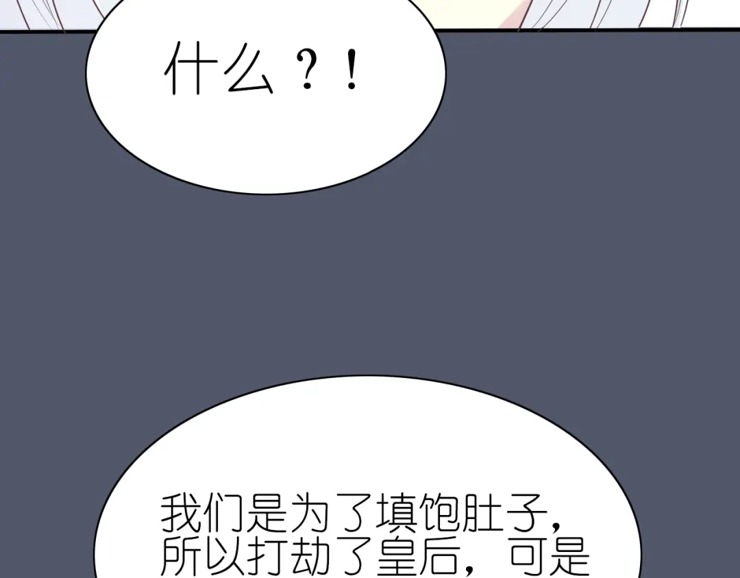《色彩魔法使雪莉》第15话 我不是敌人！ 第73页