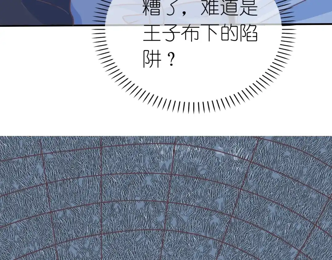 《色彩魔法使雪莉》第15话 我不是敌人！ 第22页