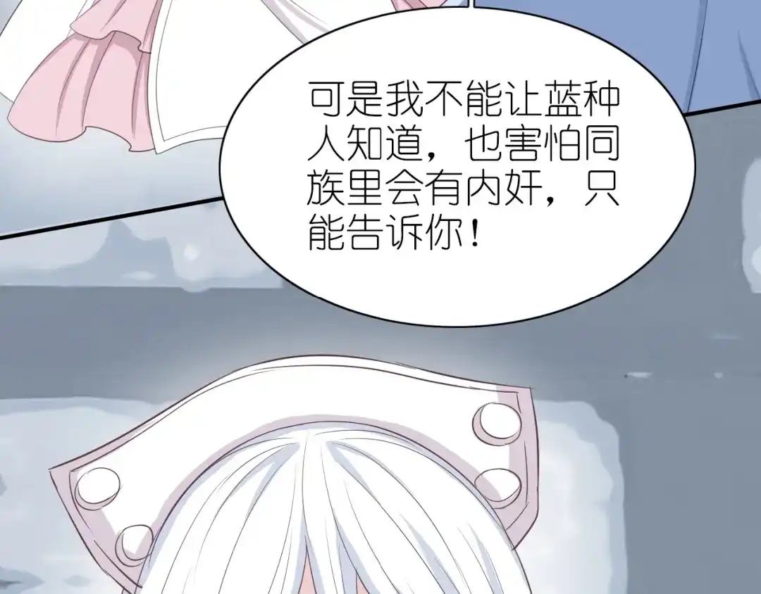 《色彩魔法使雪莉》第15话 我不是敌人！ 第68页