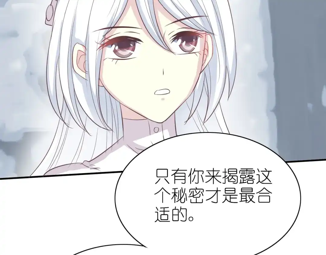 《色彩魔法使雪莉》第15话 我不是敌人！ 第69页