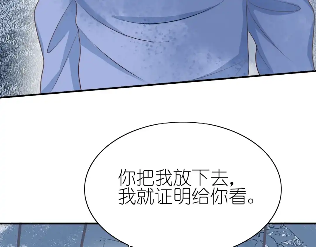 《色彩魔法使雪莉》第15话 我不是敌人！ 第34页