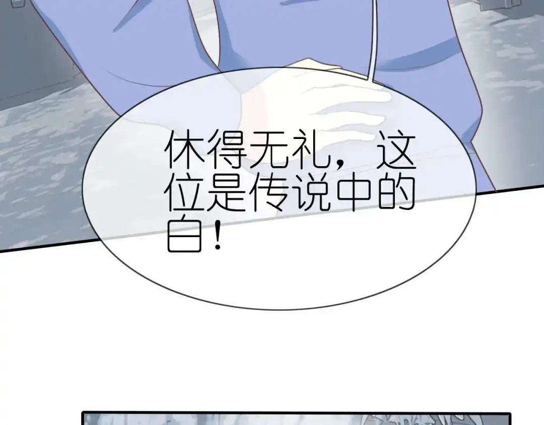 《色彩魔法使雪莉》第15话 我不是敌人！ 第54页