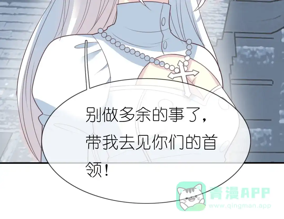 《色彩魔法使雪莉》第15话 我不是敌人！ 第61页