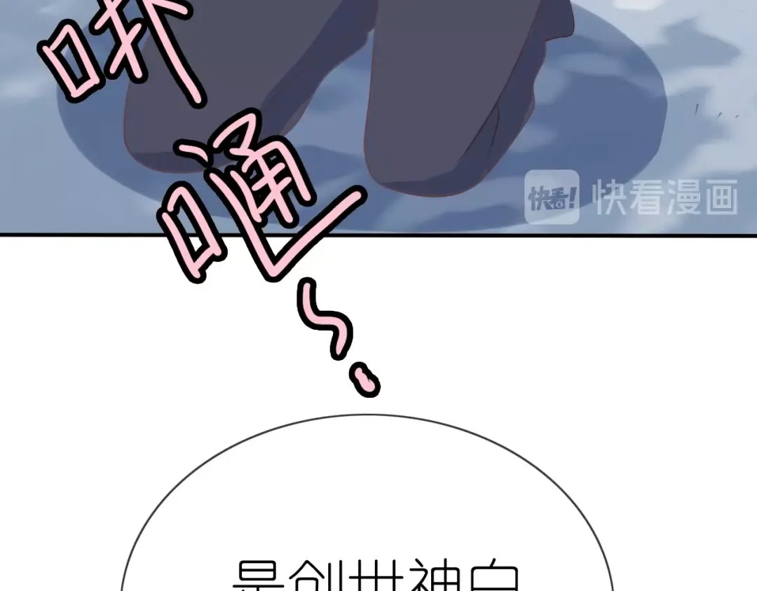 《色彩魔法使雪莉》第15话 我不是敌人！ 第57页