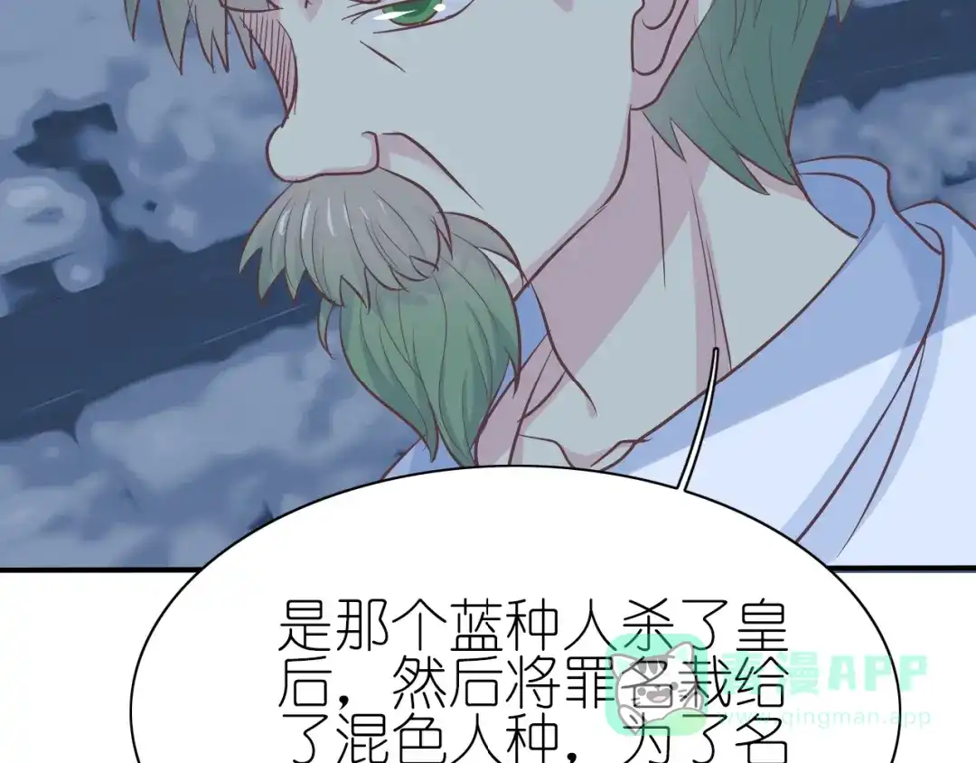 《色彩魔法使雪莉》第15话 我不是敌人！ 第76页