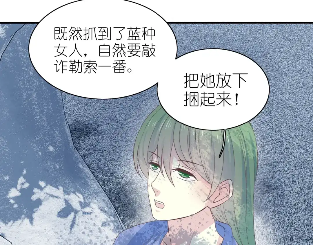 《色彩魔法使雪莉》第15话 我不是敌人！ 第29页