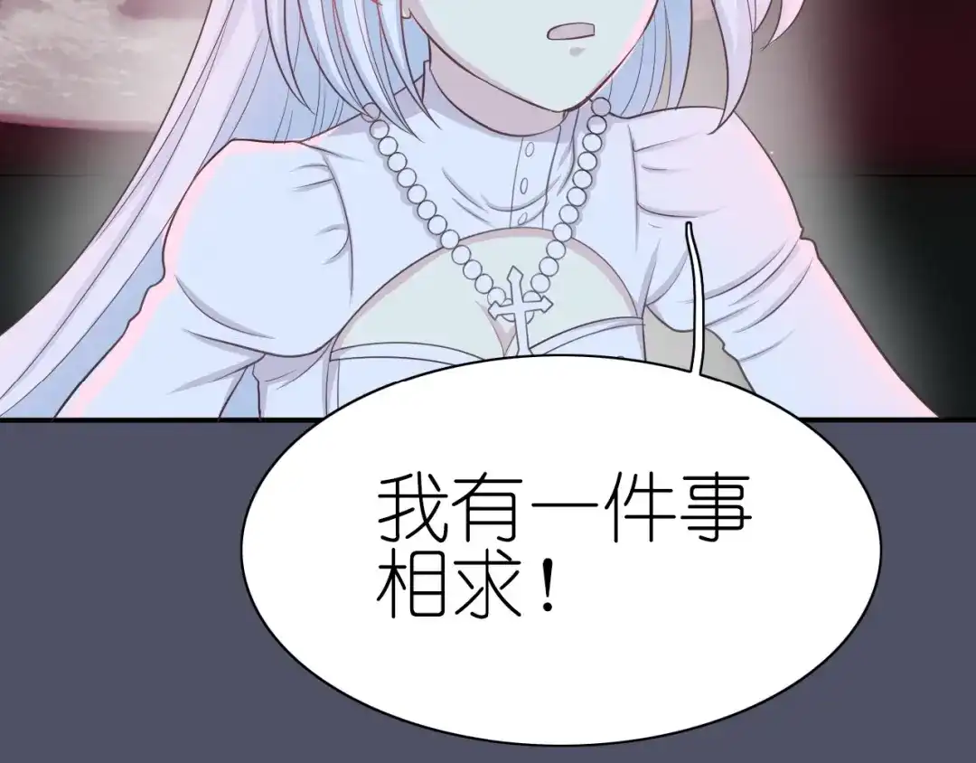 《色彩魔法使雪莉》第16话 揭穿身份 第105页