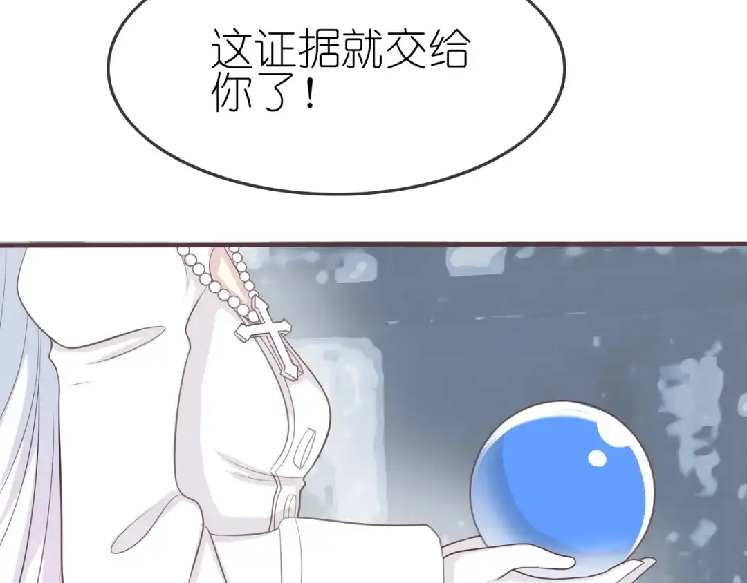《色彩魔法使雪莉》第16话 揭穿身份 第19页
