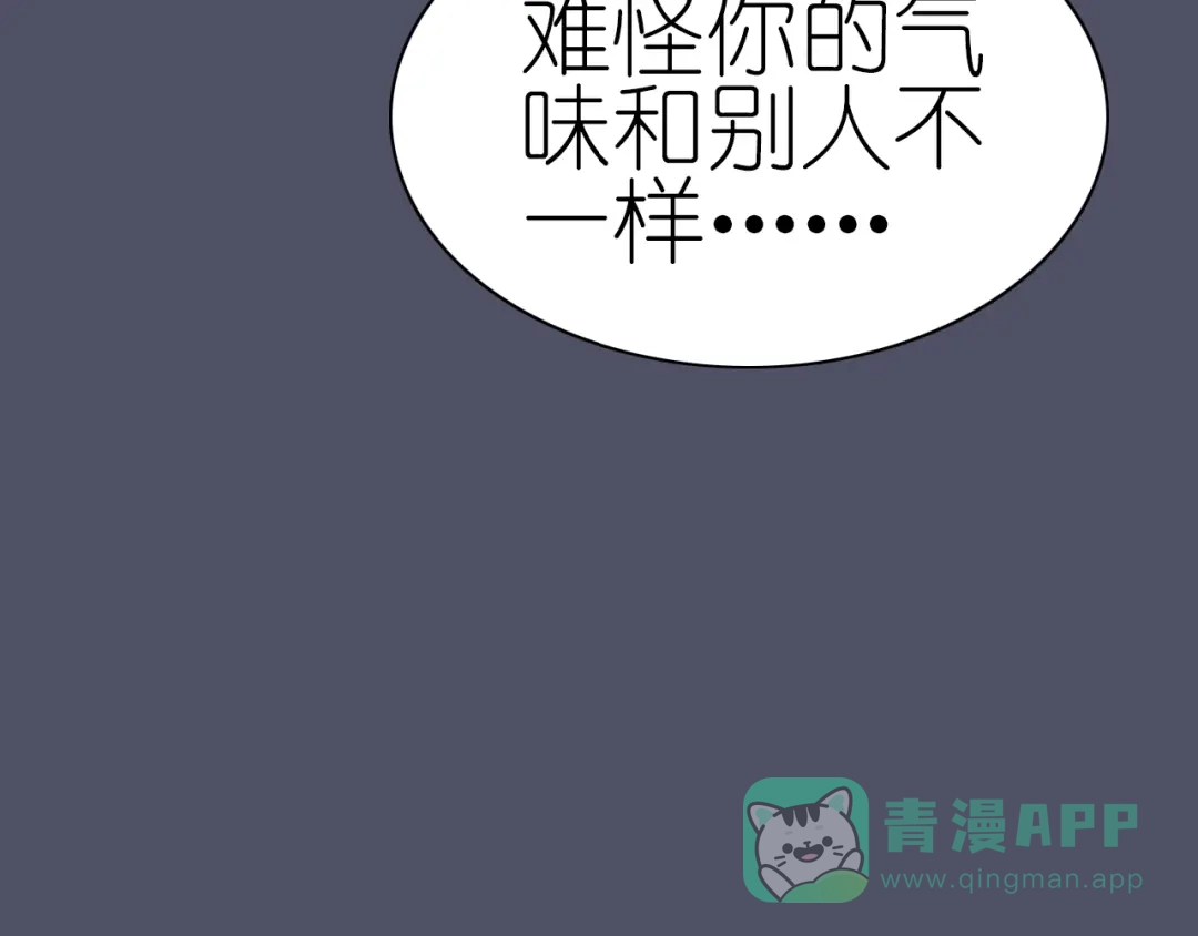 《色彩魔法使雪莉》第16话 揭穿身份 第86页