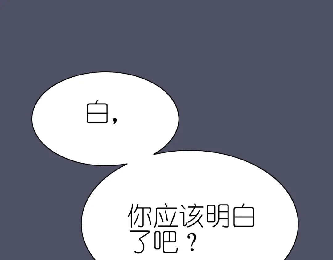 《色彩魔法使雪莉》第16话 揭穿身份 第82页