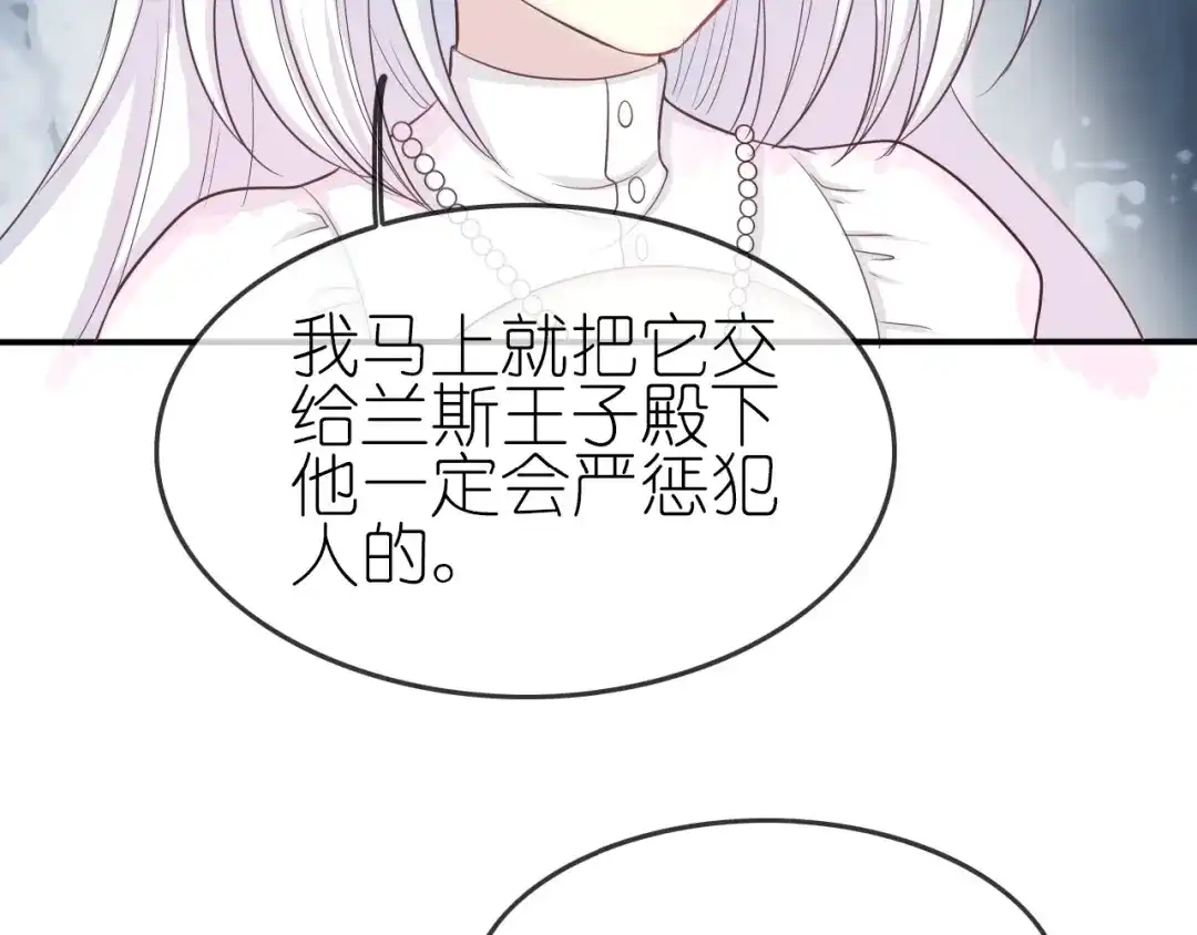 《色彩魔法使雪莉》第16话 揭穿身份 第22页