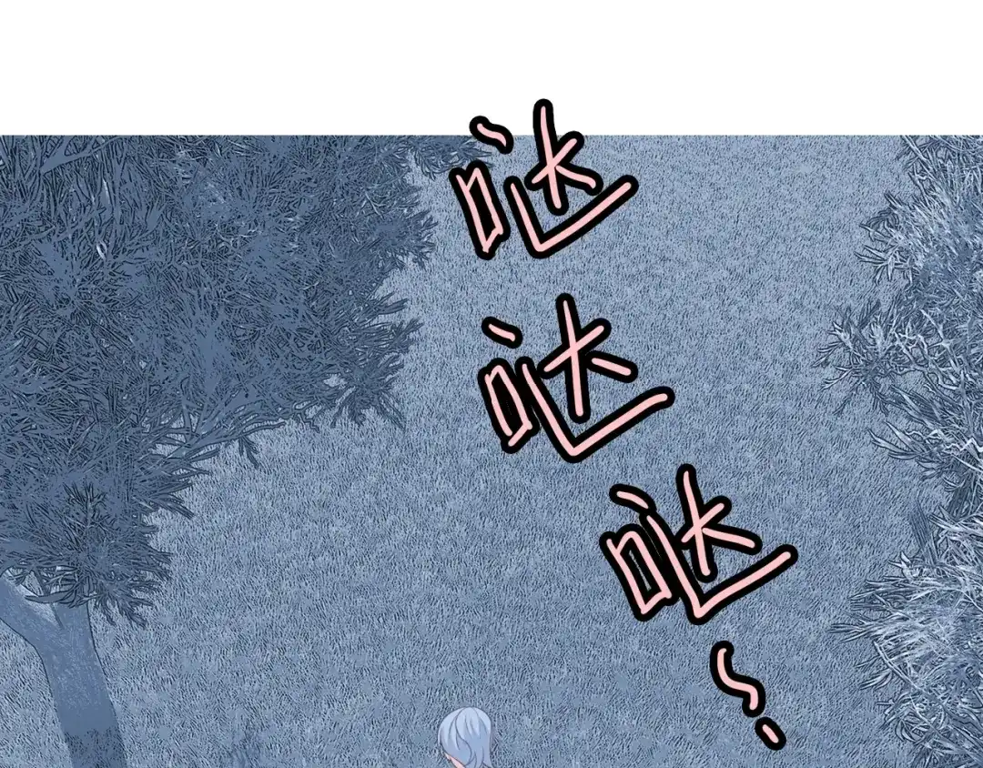 《色彩魔法使雪莉》第16话 揭穿身份 第24页