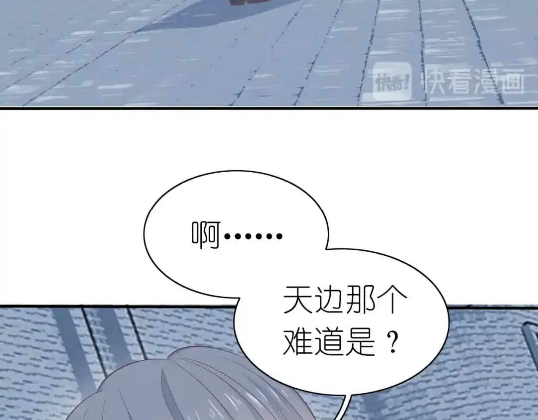 《色彩魔法使雪莉》第16话 揭穿身份 第29页