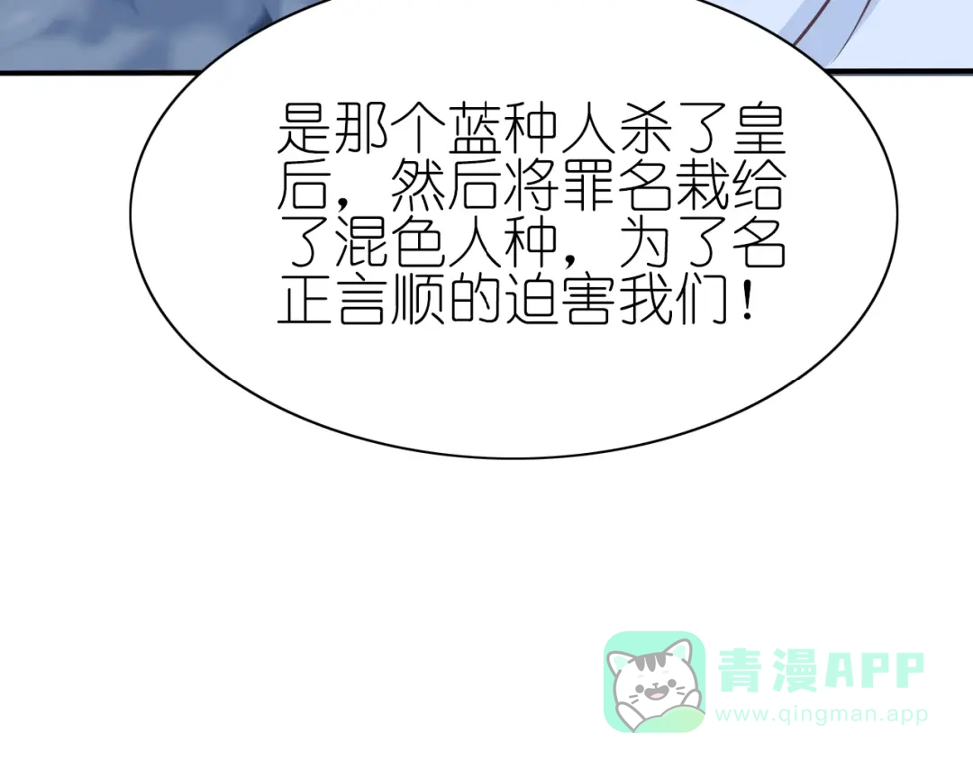 《色彩魔法使雪莉》第16话 揭穿身份 第6页