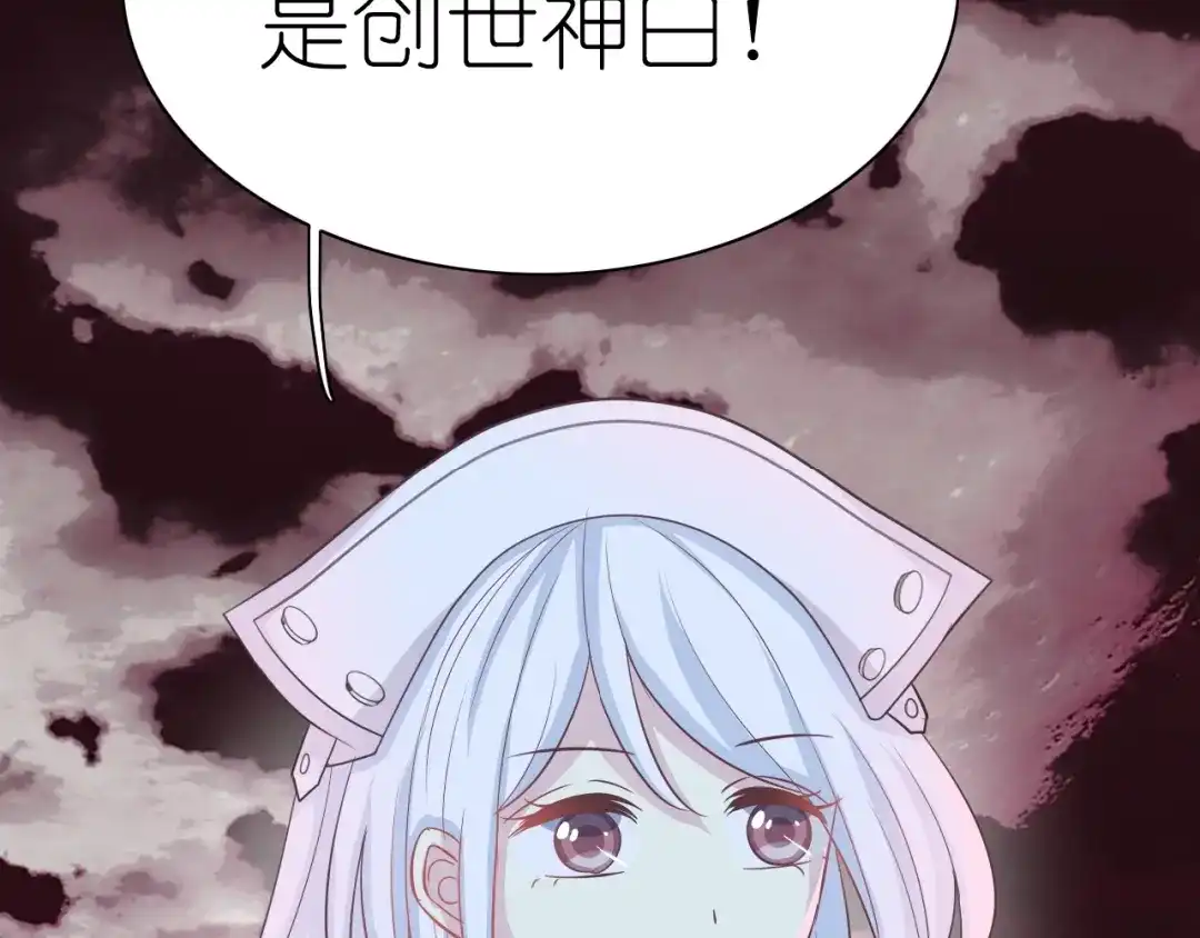 《色彩魔法使雪莉》第16话 揭穿身份 第104页