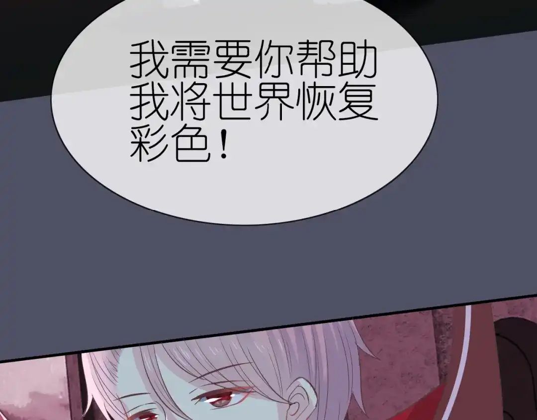 《色彩魔法使雪莉》第16话 揭穿身份 第72页